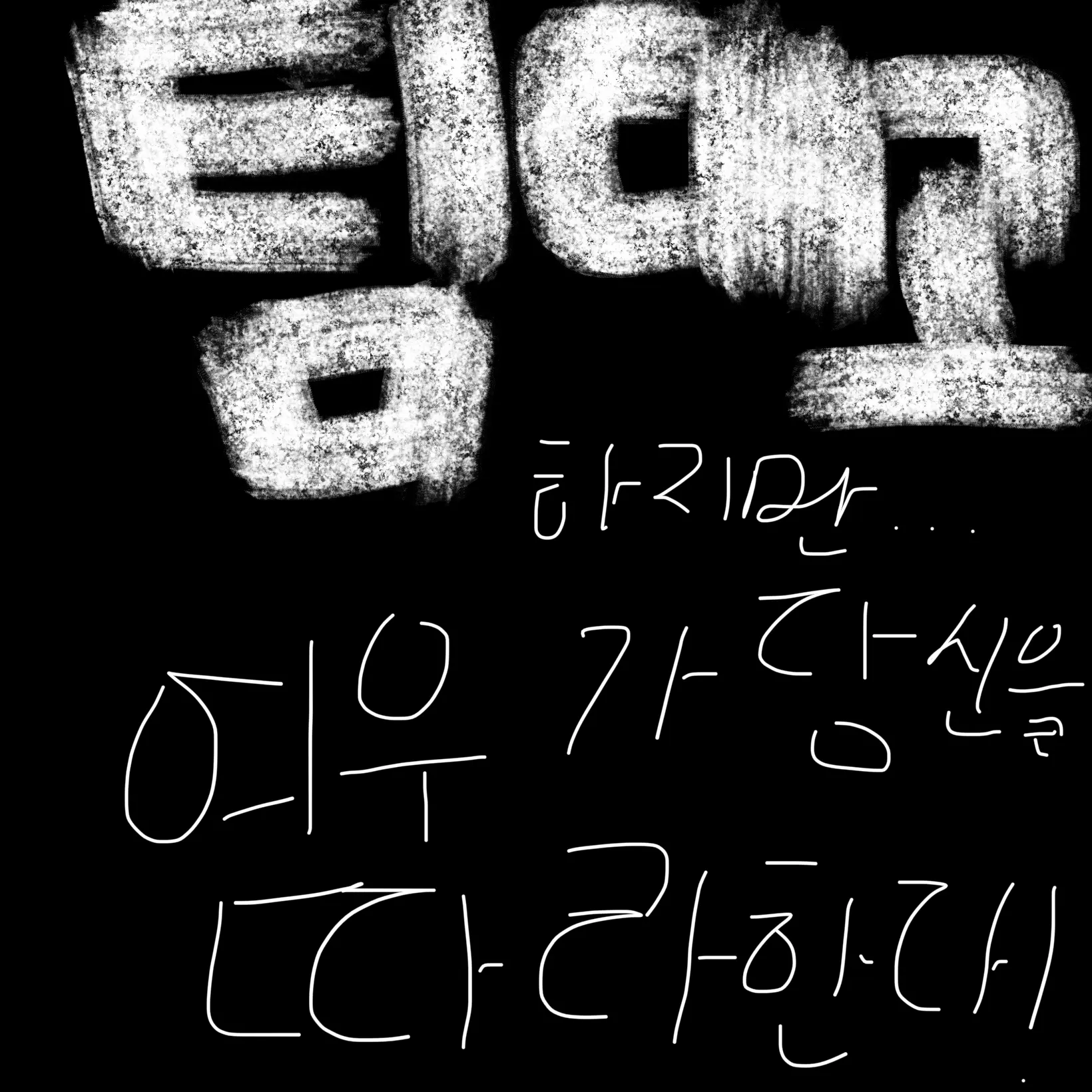 MistyArco1196의 팀대고에 여우가 들어왔다