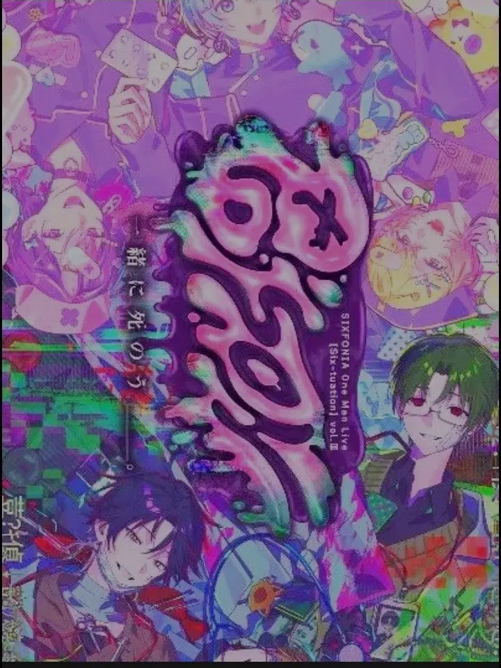 Yumeru_1104의 愛を頂戴