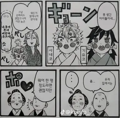 Profile image of 시나즈가와 사네미