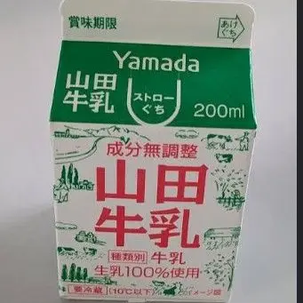 Profile image of Yamada Milk