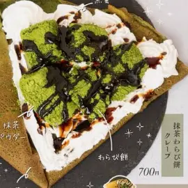 Profile image of 抹茶クレープ