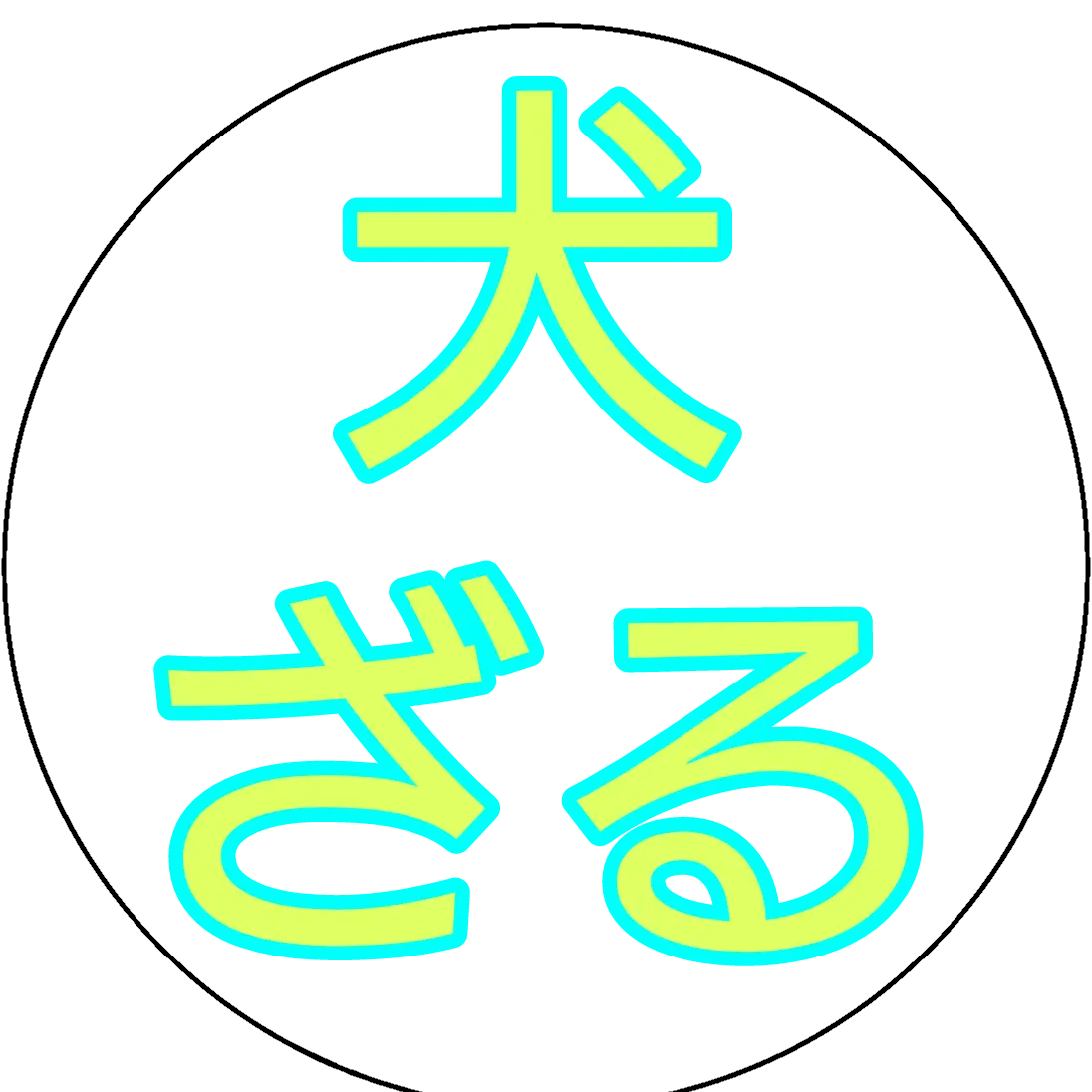DecentSheet6388의 pap5pwjjg5pjp