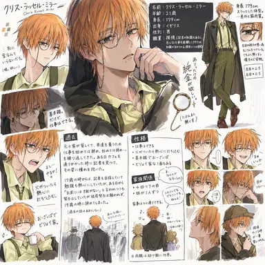 Profile image of クリス