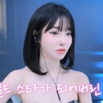 llllIlllI의 월스스타 과즙세연