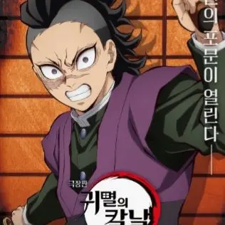 Profile image of 시나즈가와 겐야