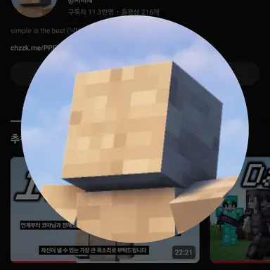 Profile image of 시미베