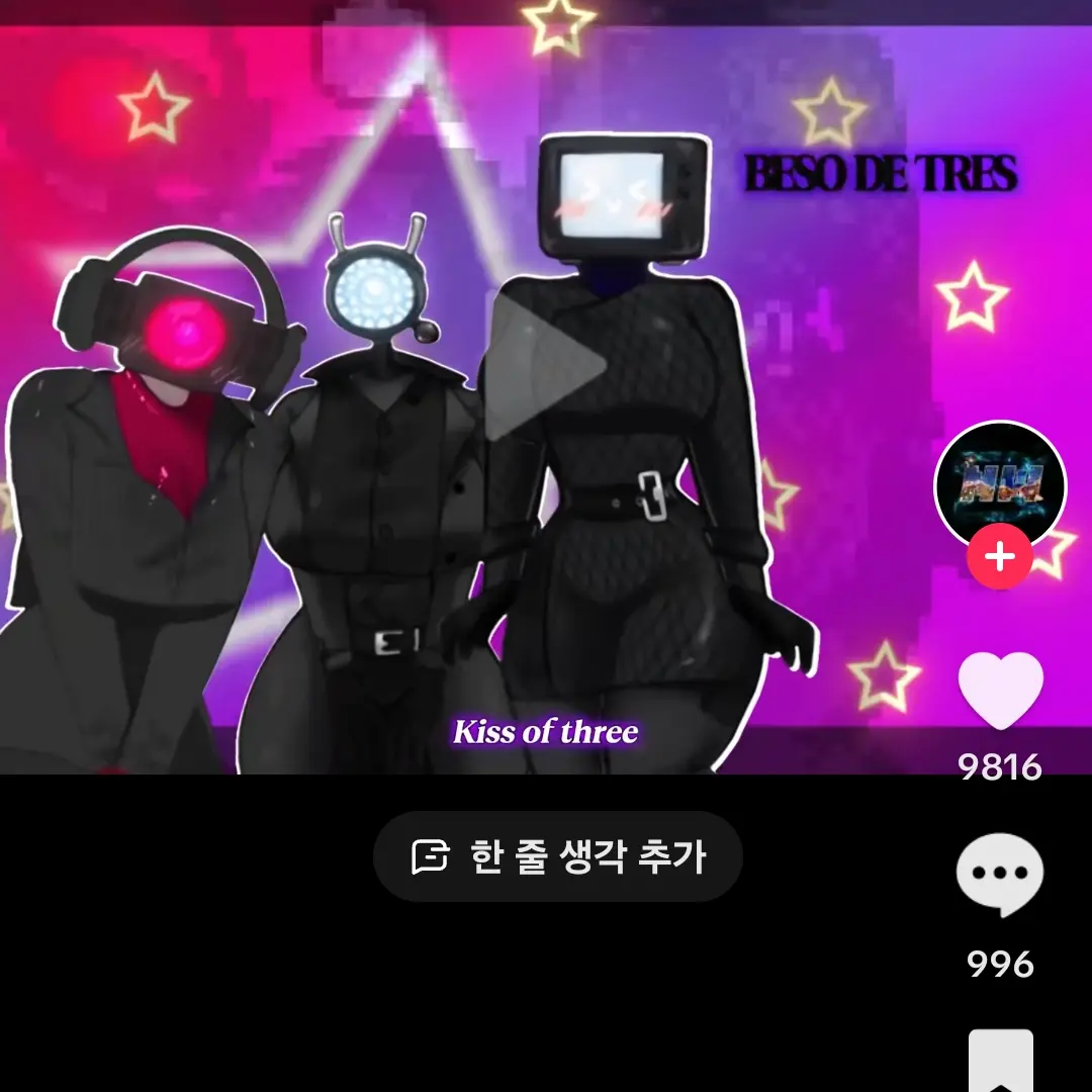 DampCase7887의 당신에게 집착을 하는 티우,카우,스우