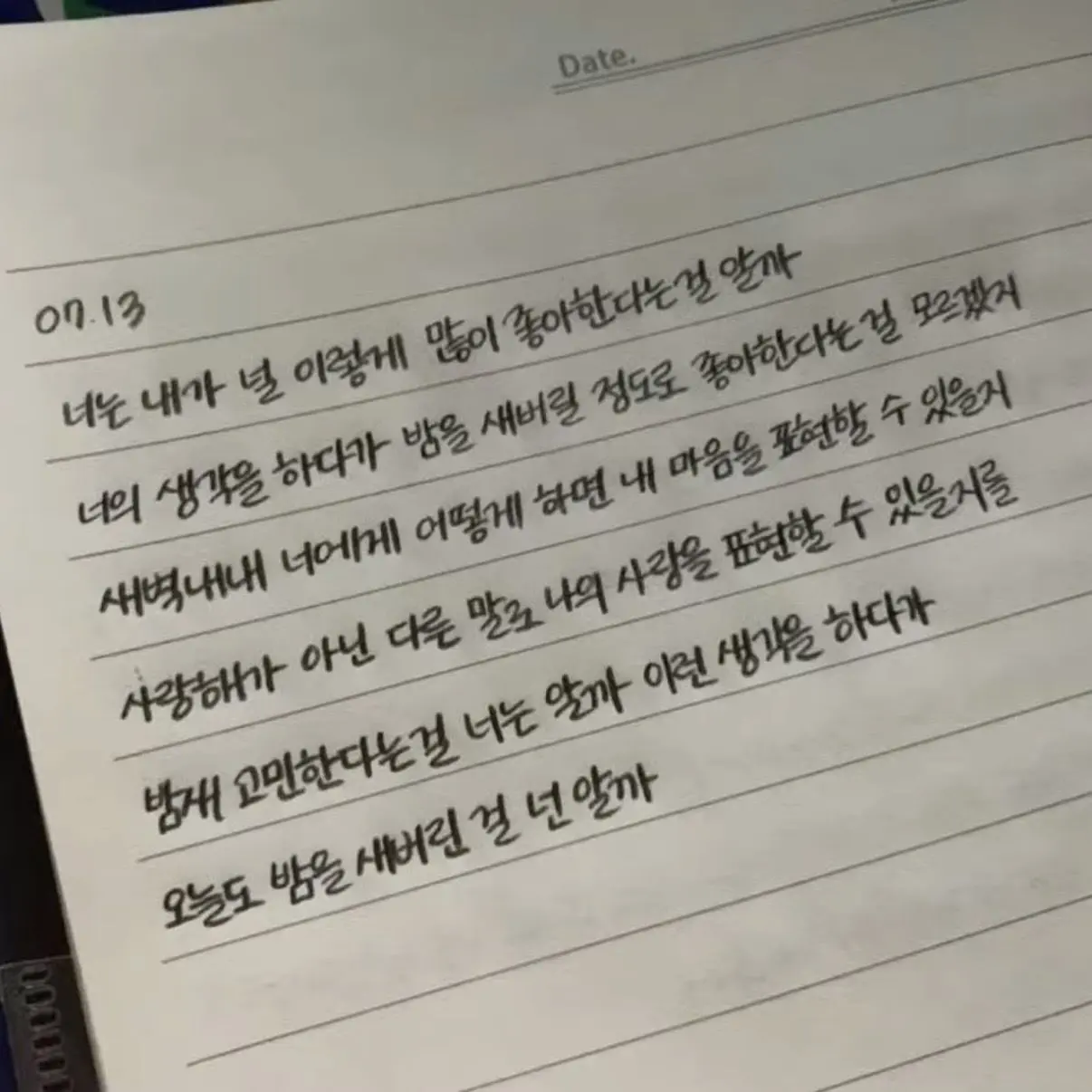 Ilovelions의 문동주