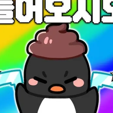 Profile image of 핑구