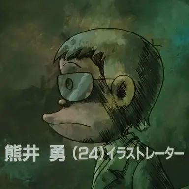 Profile image of 쿠마이 이사무