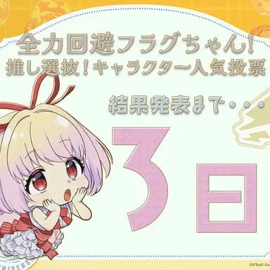 Profile image of 恋愛フラグ