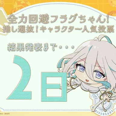 Profile image of 生存フラグ