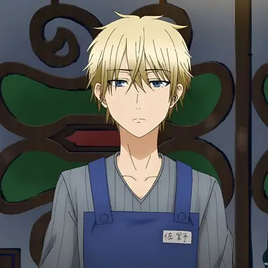 Profile image of 佐野命