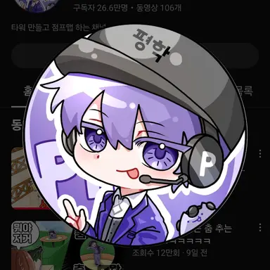 Profile image of 평학