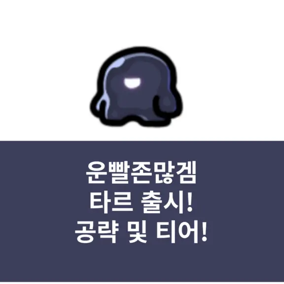 BigLens2900의 타르