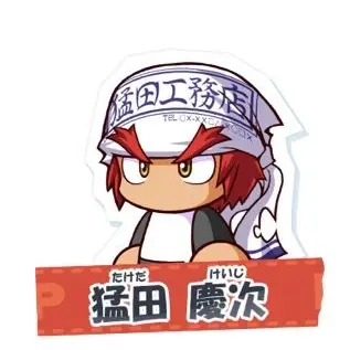 Profile image of 猛田 慶次