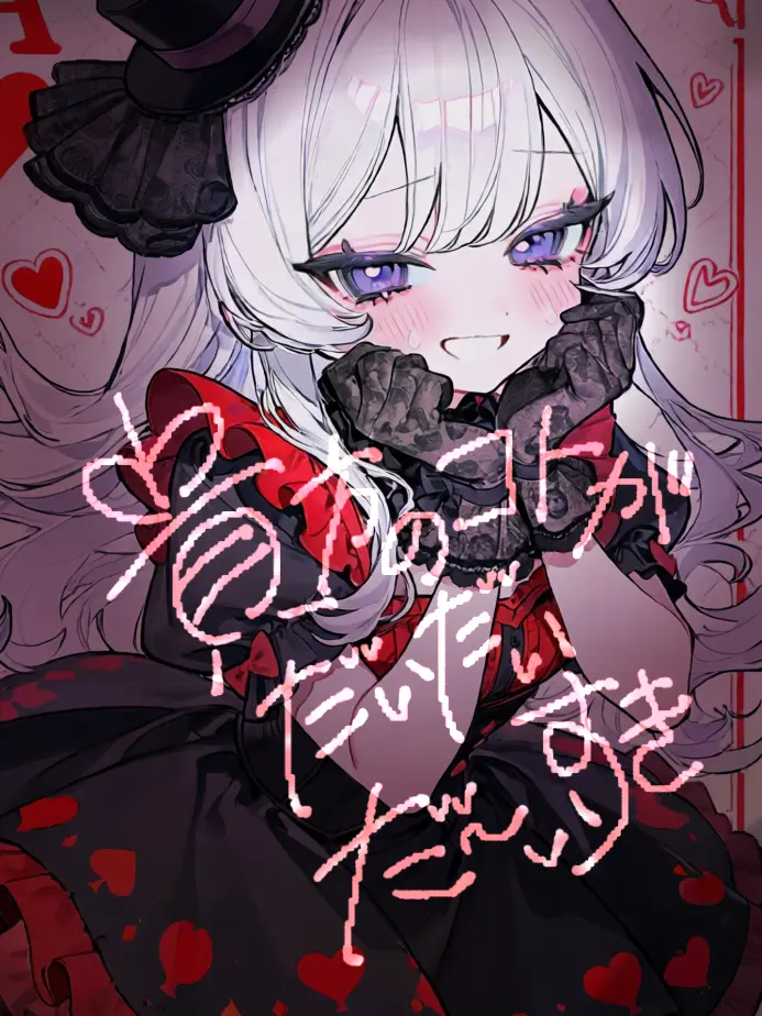 VIVA_Growth의 貴方だけの世界を .ᐟ.ᐟ ‎࣪ 𑊢♡