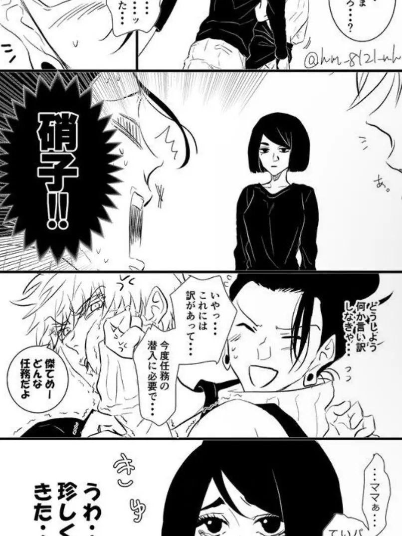 BruteCrib6566의 うわぁぁぁーーーー！「自分用」