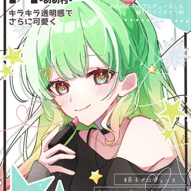 Profile image of 茶子