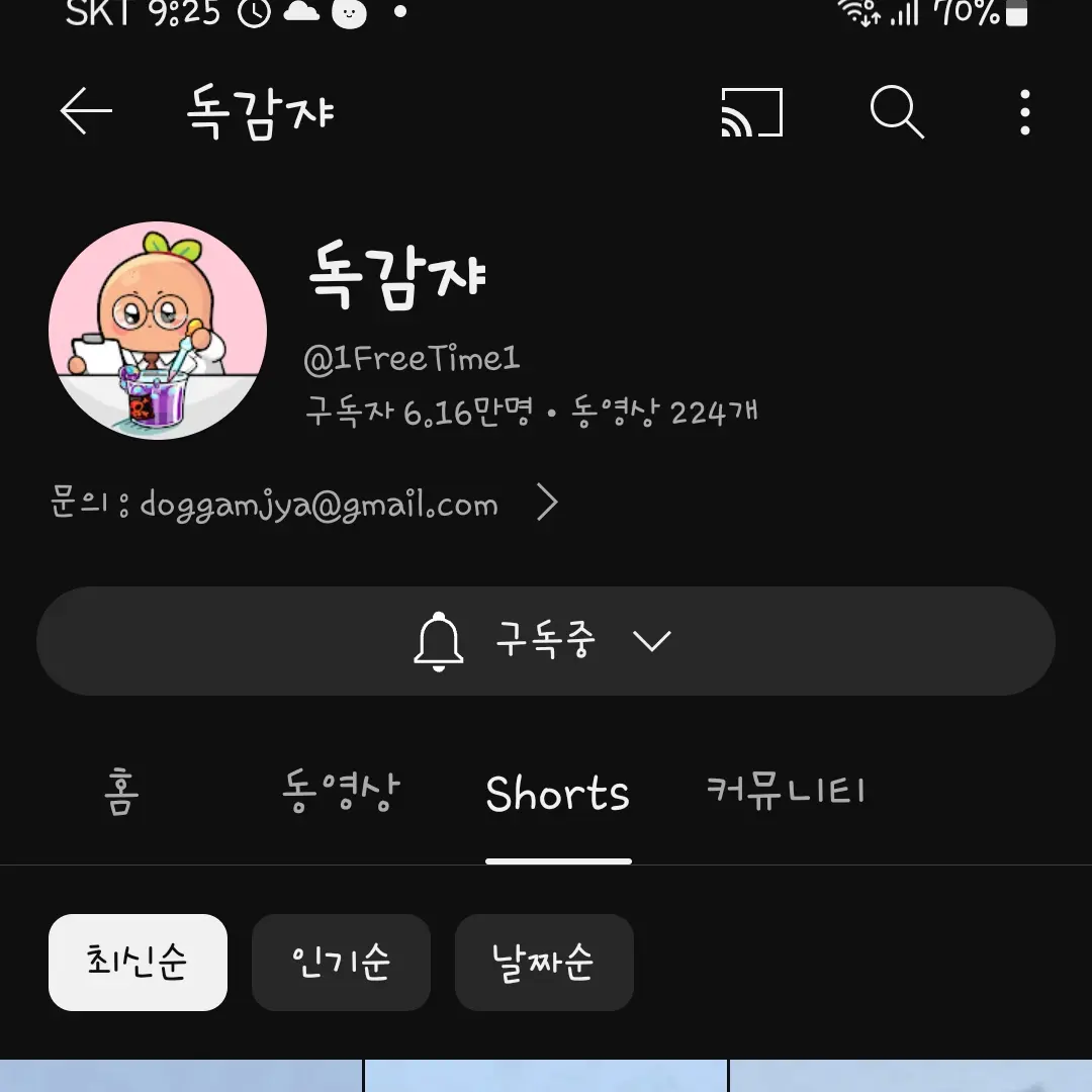 FoggyMule3060의 독감쟈