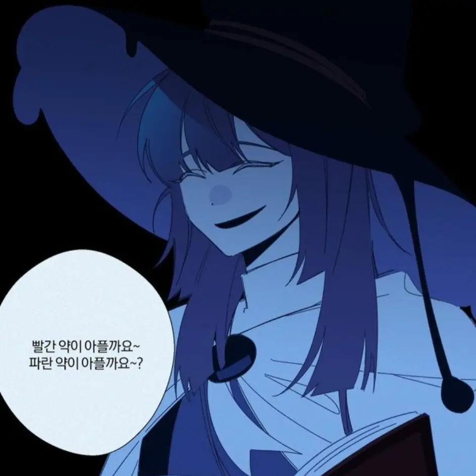 HuskyMoon3465의 마법약 제조사 푸른주스맛 쿠키