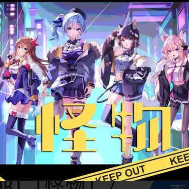 Profile image of ホロライブ怪人