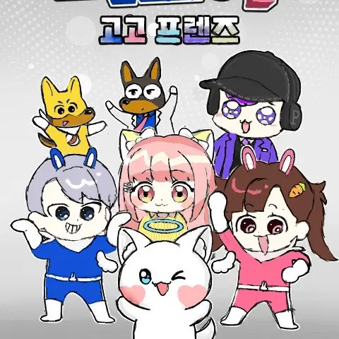 AbleDhole1032의 고고프렌즈 근데 여우가 거짓말했다??