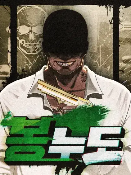 vVVVv7777의 봉누도 경찰서