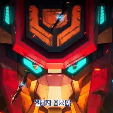 Profile image of 기간트렉스