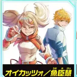 Profile image of オイカッツォ