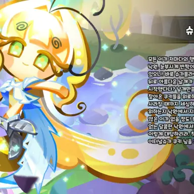 Profile image of 슈가플라이 쿠키