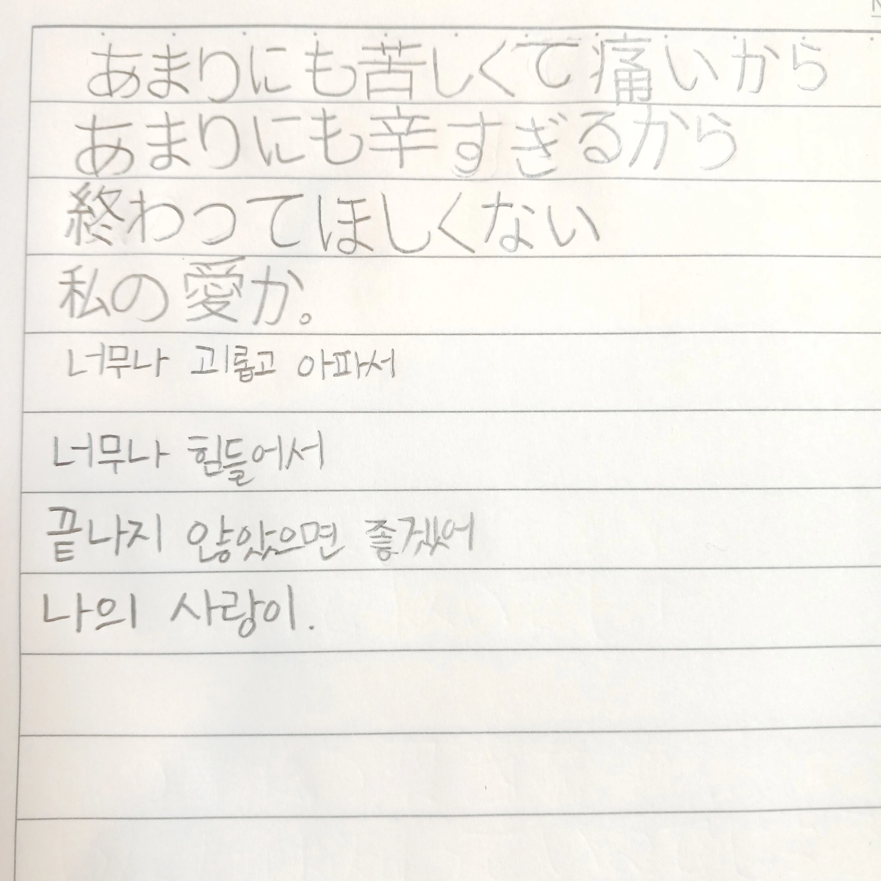 무이치로