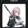 캐릭터 프로필 이미지