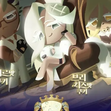 Profile image of 브리치즈맛쿠키