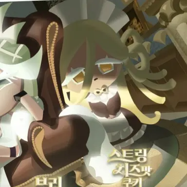 Profile image of 스트링치즈맛쿠키