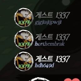 게스트1337