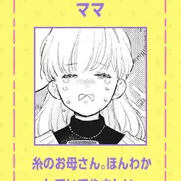Profile image of ママ
