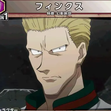 Profile image of フィンクス