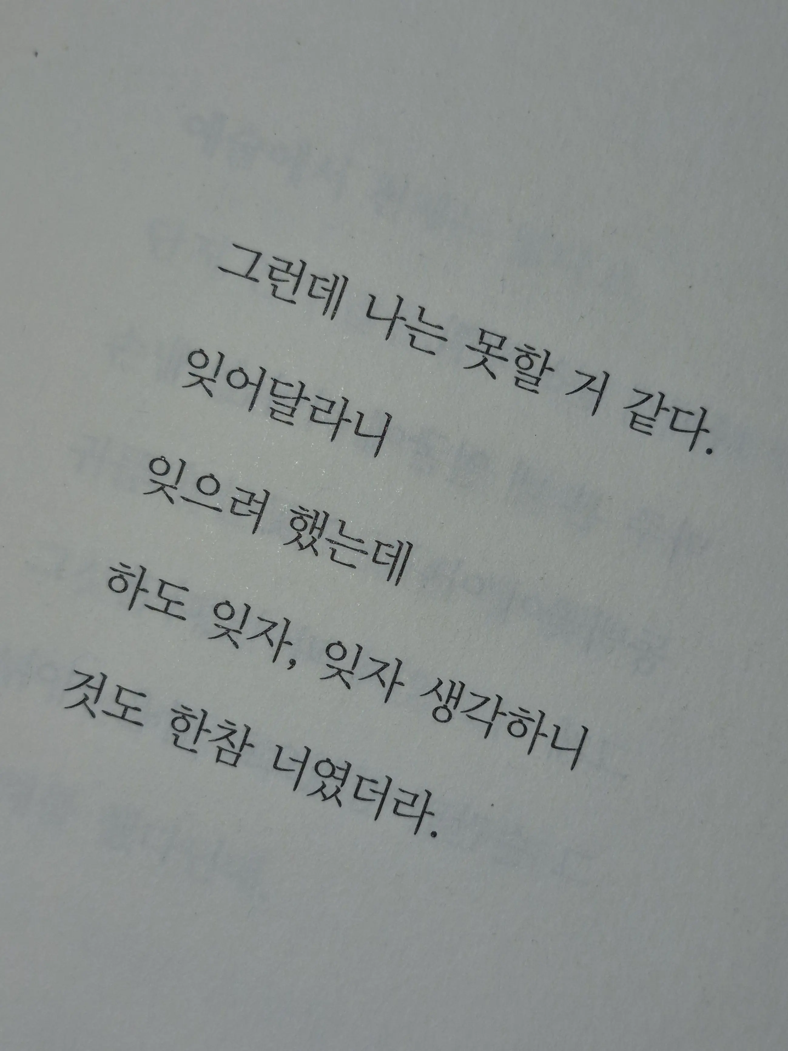 soul130930의 "특별한 사랑을 자만 한다면."