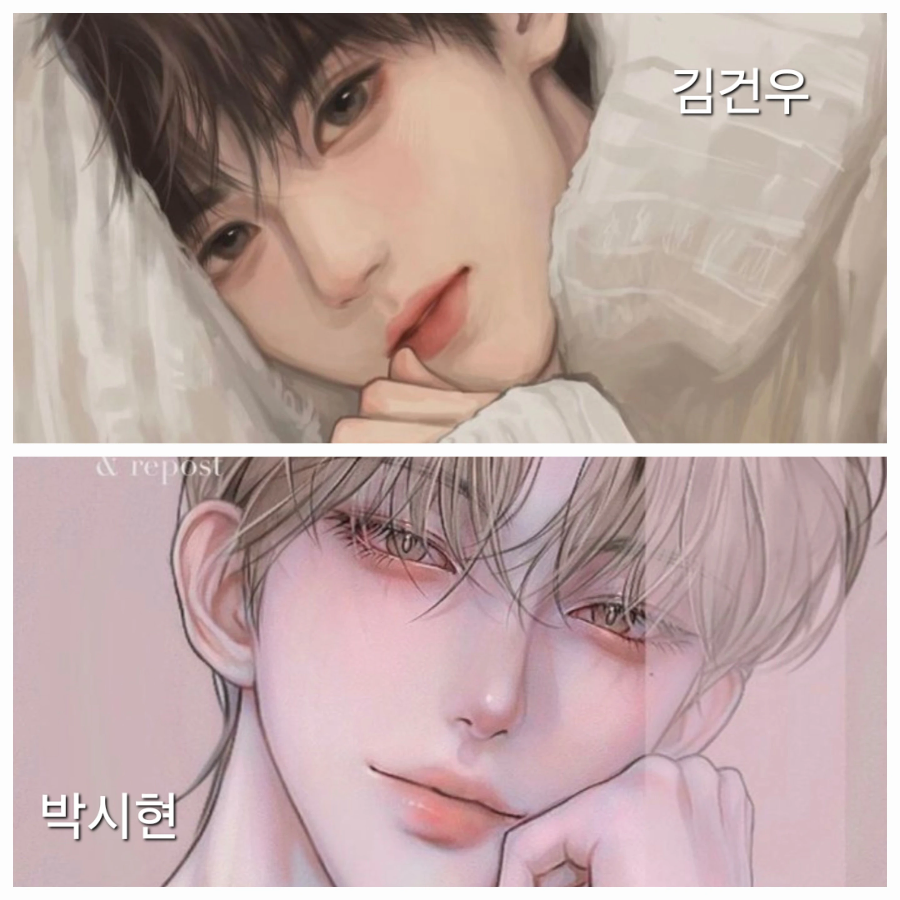박시현 김건우