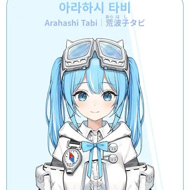 Profile image of 아라하시 타비