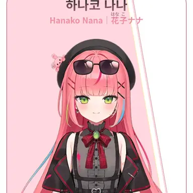 Profile image of 하나코 나나