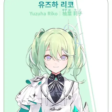 Profile image of 유즈하 리코