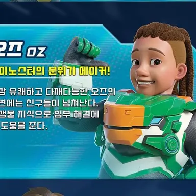 Profile image of 오즈