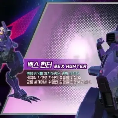 Profile image of 벡스 헌터