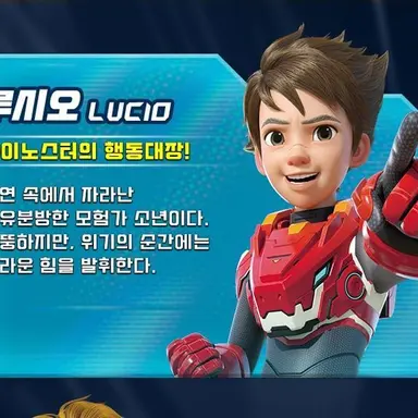 Profile image of 루시오