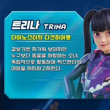 Profile image of 트리나