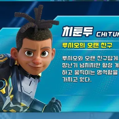 Profile image of 치룬두