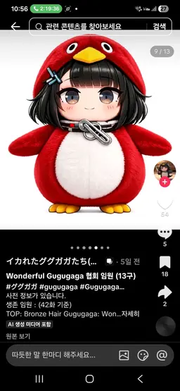 Profile image of 원더풀 구가 임원1