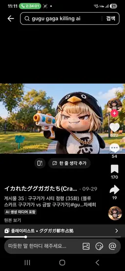 Profile image of 금발 구구가가 대장